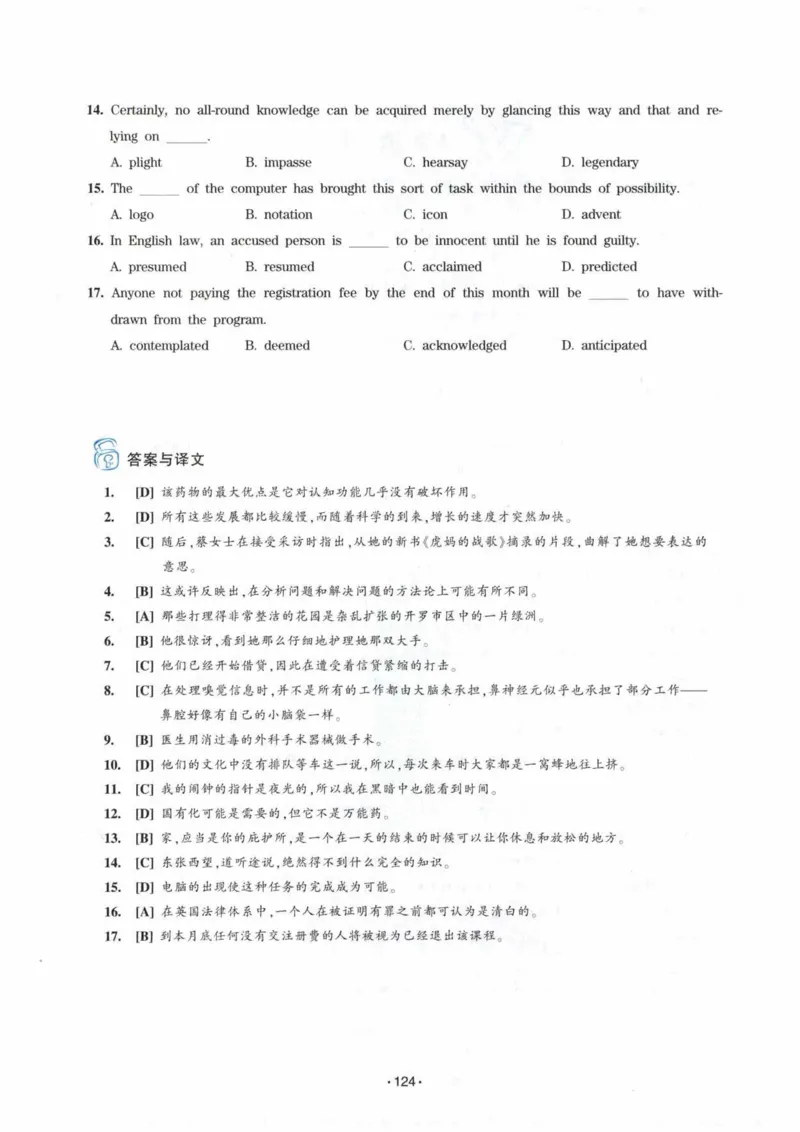 专八词汇13000_英语专八真题c_专八各板块专项资料合集_B3-专八词汇13000