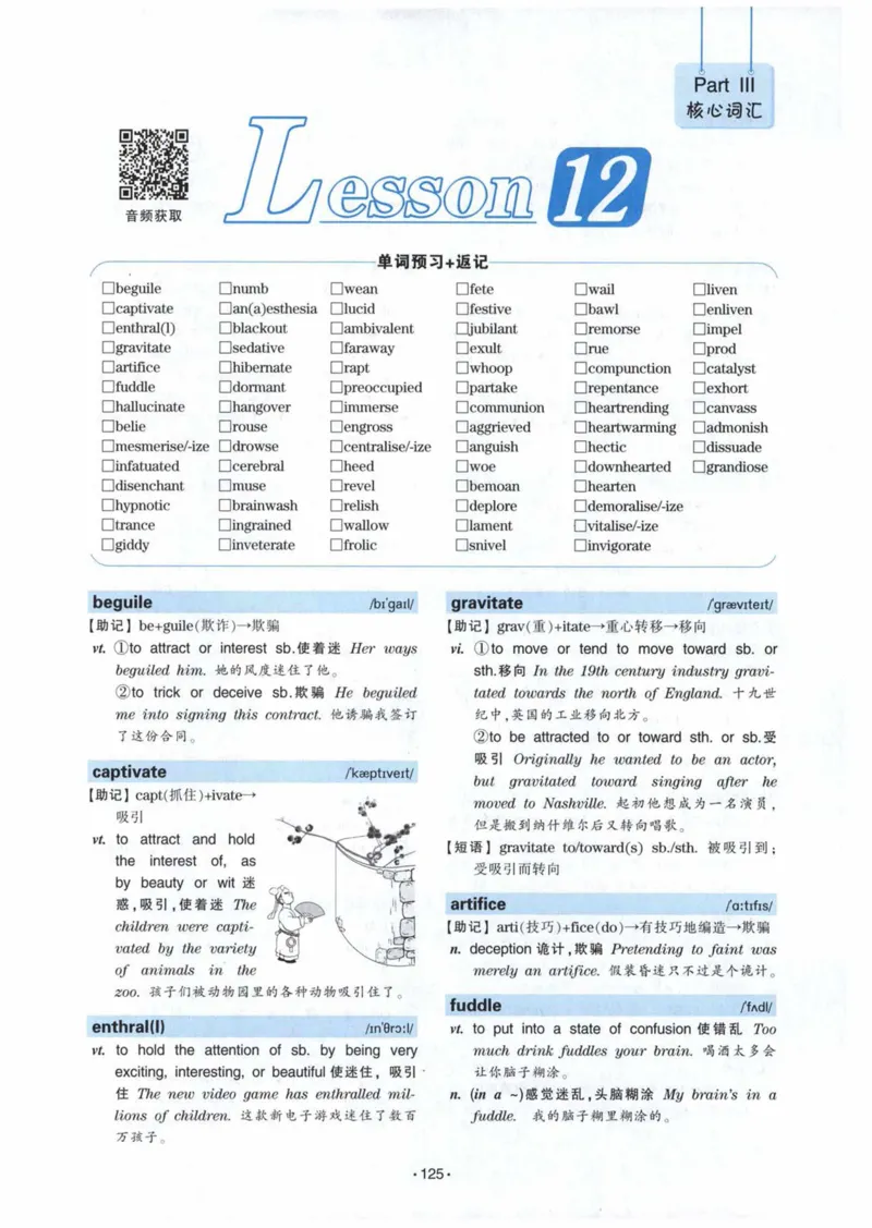 专八词汇13000_英语专八真题c_专八各板块专项资料合集_B3-专八词汇13000