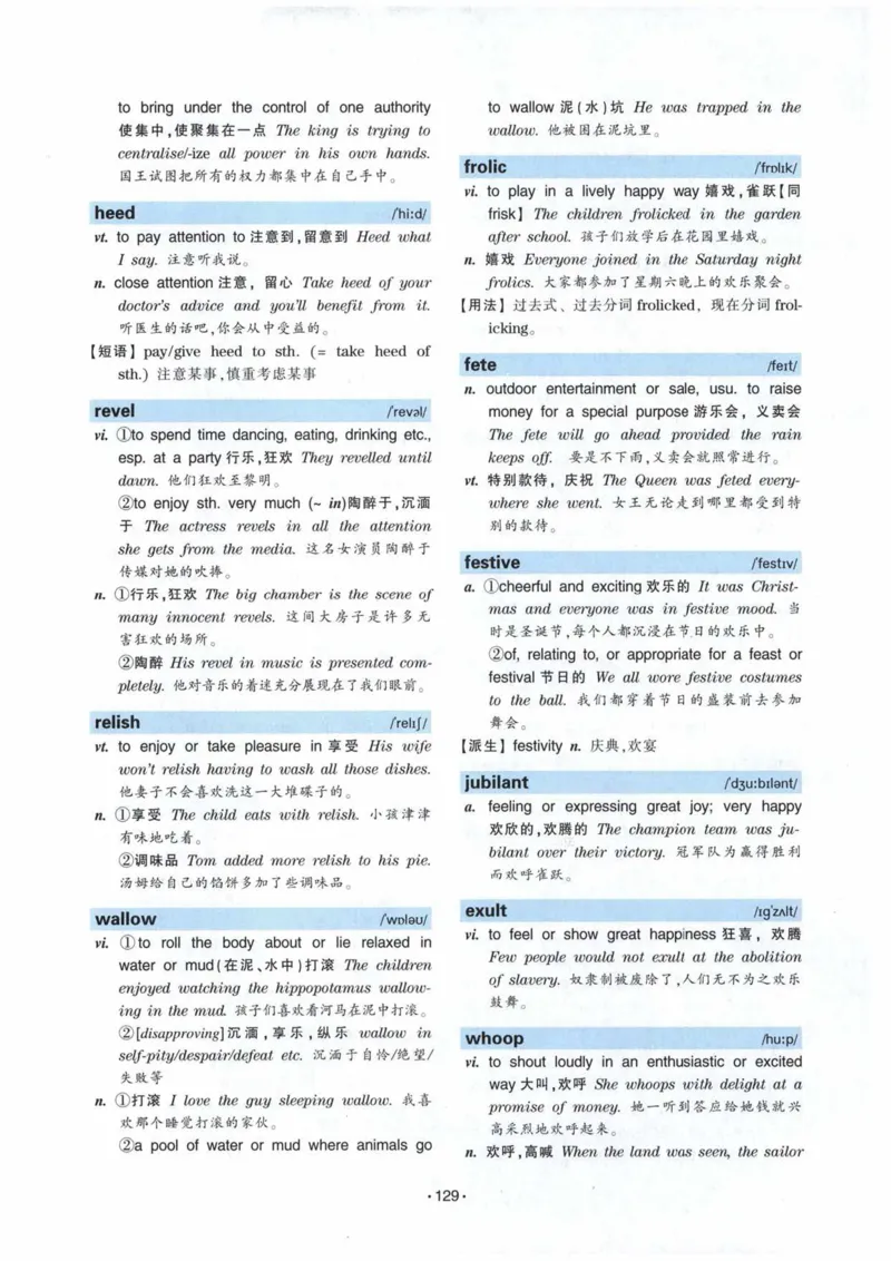 专八词汇13000_英语专八真题c_专八各板块专项资料合集_B3-专八词汇13000