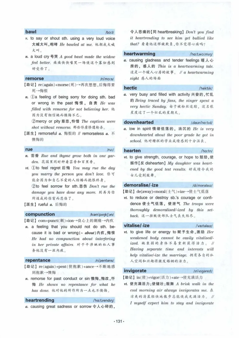 专八词汇13000_英语专八真题c_专八各板块专项资料合集_B3-专八词汇13000