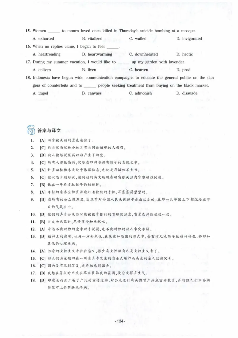专八词汇13000_英语专八真题c_专八各板块专项资料合集_B3-专八词汇13000