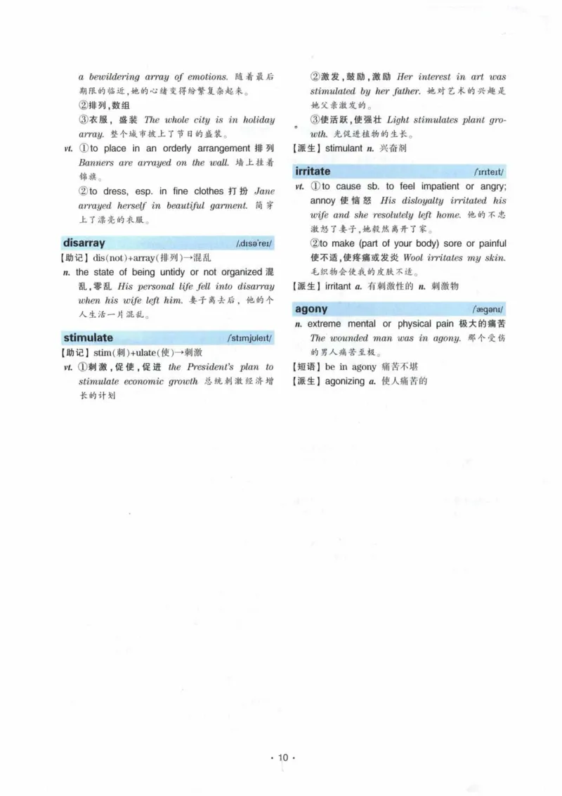 专八词汇13000_英语专八真题c_专八各板块专项资料合集_B3-专八词汇13000