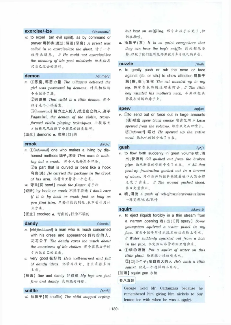 专八词汇13000_英语专八真题c_专八各板块专项资料合集_B3-专八词汇13000