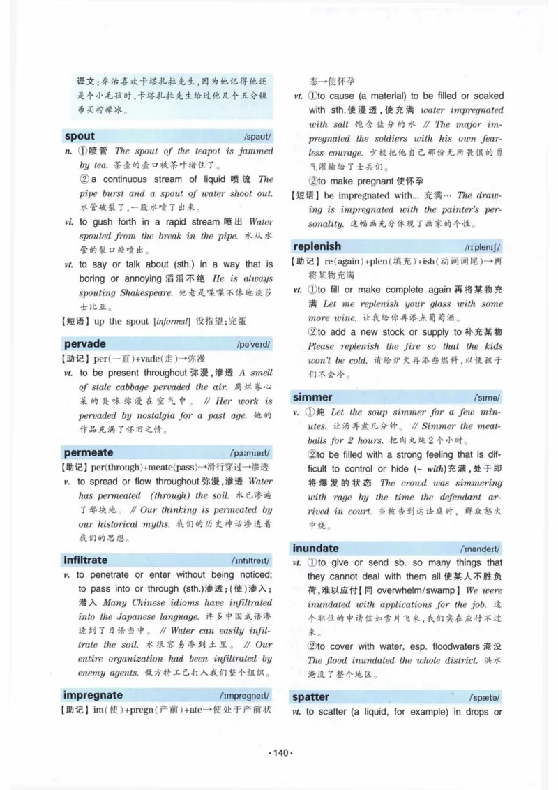 专八词汇13000_英语专八真题c_专八各板块专项资料合集_B3-专八词汇13000