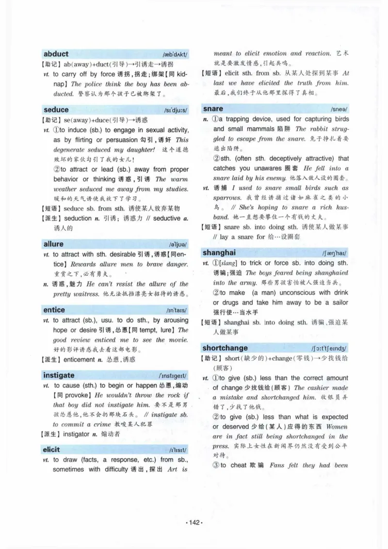 专八词汇13000_英语专八真题c_专八各板块专项资料合集_B3-专八词汇13000