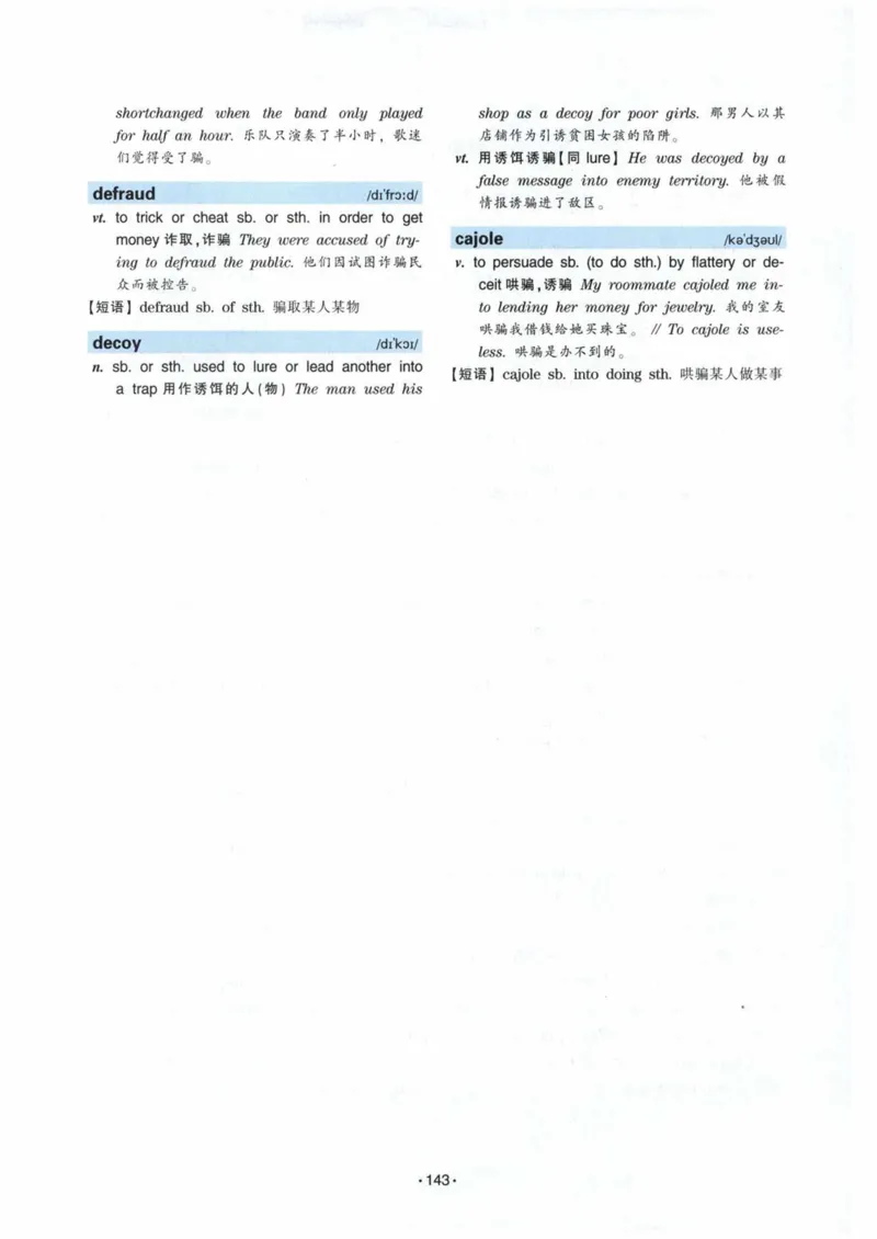 专八词汇13000_英语专八真题c_专八各板块专项资料合集_B3-专八词汇13000