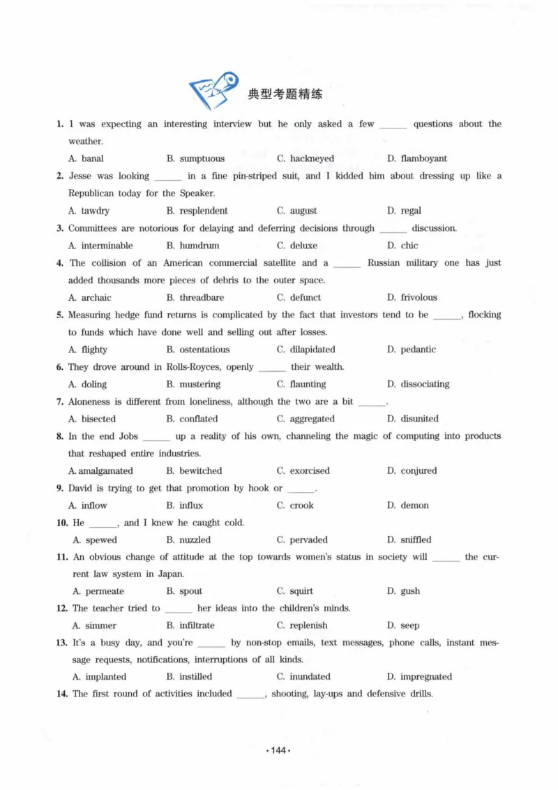 专八词汇13000_英语专八真题c_专八各板块专项资料合集_B3-专八词汇13000