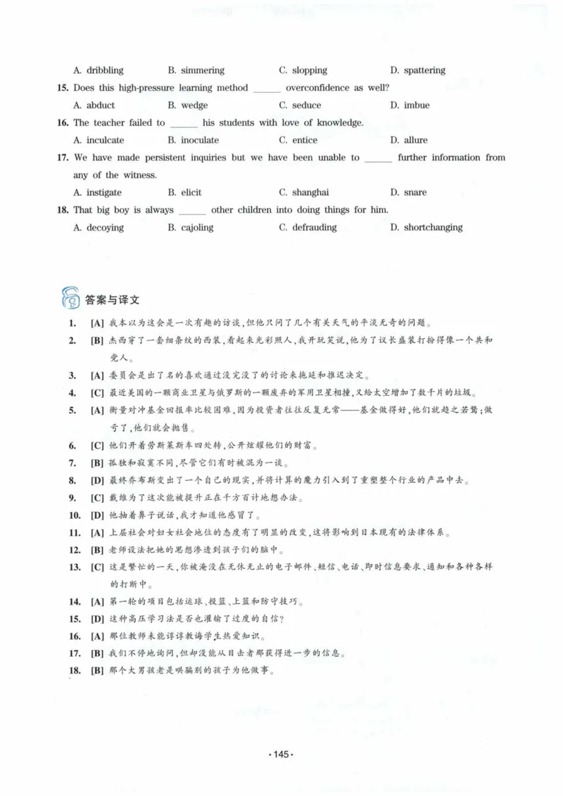 专八词汇13000_英语专八真题c_专八各板块专项资料合集_B3-专八词汇13000