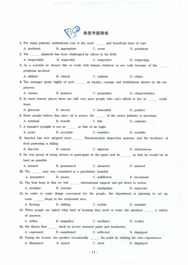 专八词汇13000_英语专八真题c_专八各板块专项资料合集_B3-专八词汇13000
