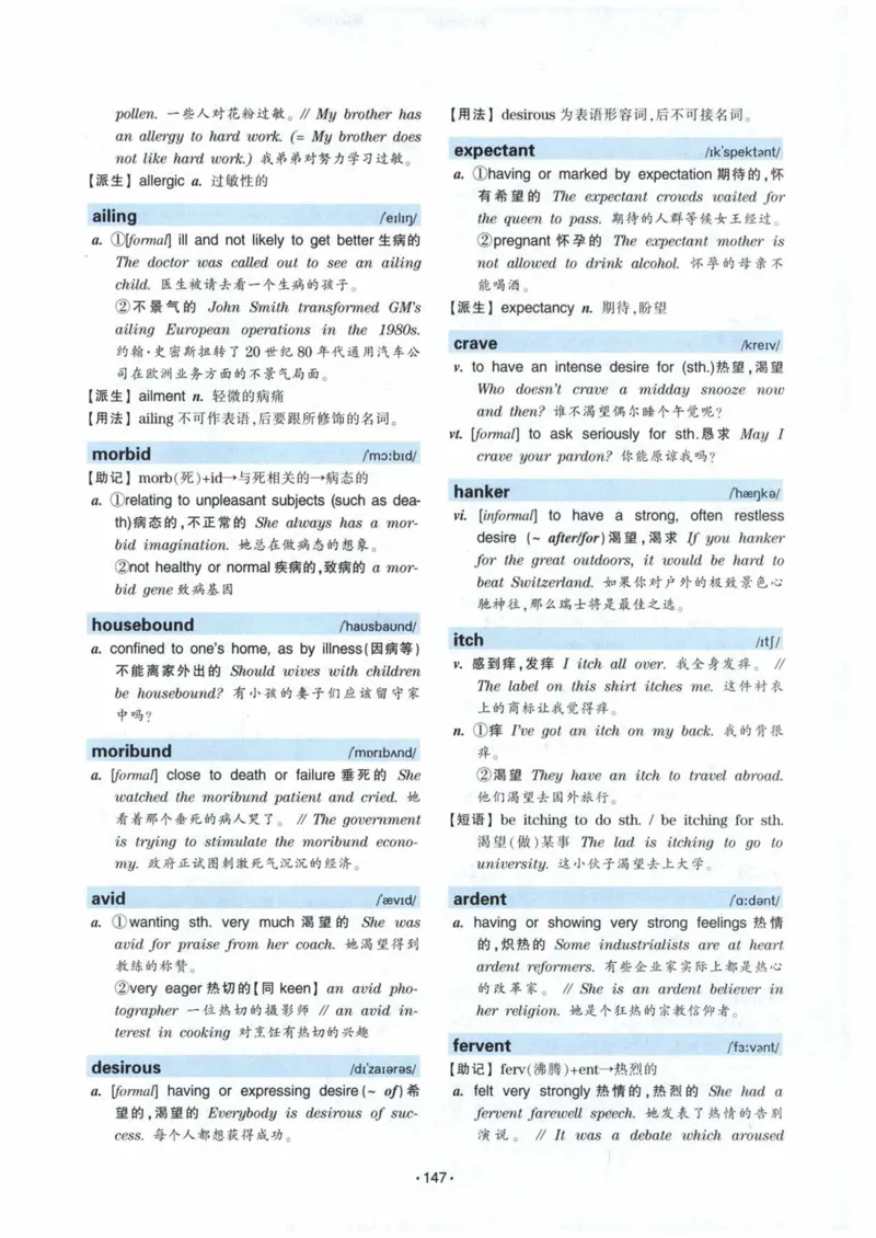 专八词汇13000_英语专八真题c_专八各板块专项资料合集_B3-专八词汇13000
