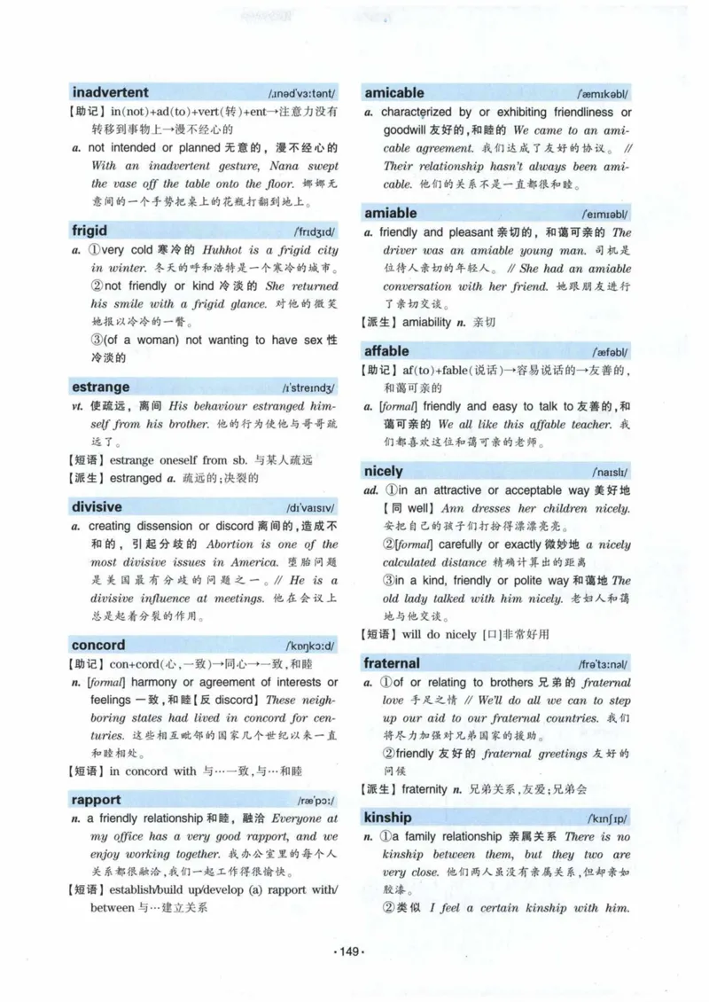 专八词汇13000_英语专八真题c_专八各板块专项资料合集_B3-专八词汇13000