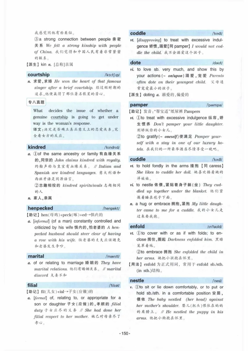 专八词汇13000_英语专八真题c_专八各板块专项资料合集_B3-专八词汇13000