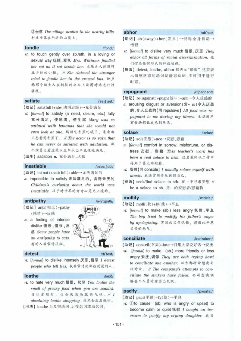 专八词汇13000_英语专八真题c_专八各板块专项资料合集_B3-专八词汇13000