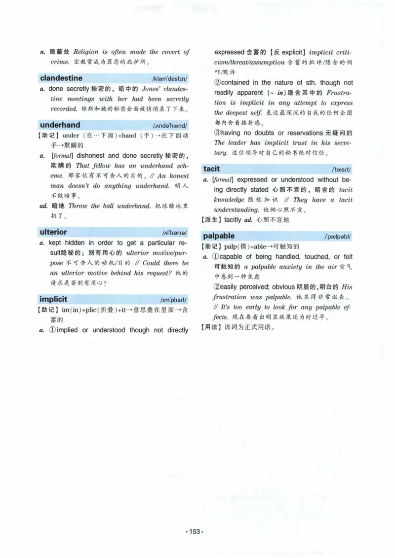 专八词汇13000_英语专八真题c_专八各板块专项资料合集_B3-专八词汇13000