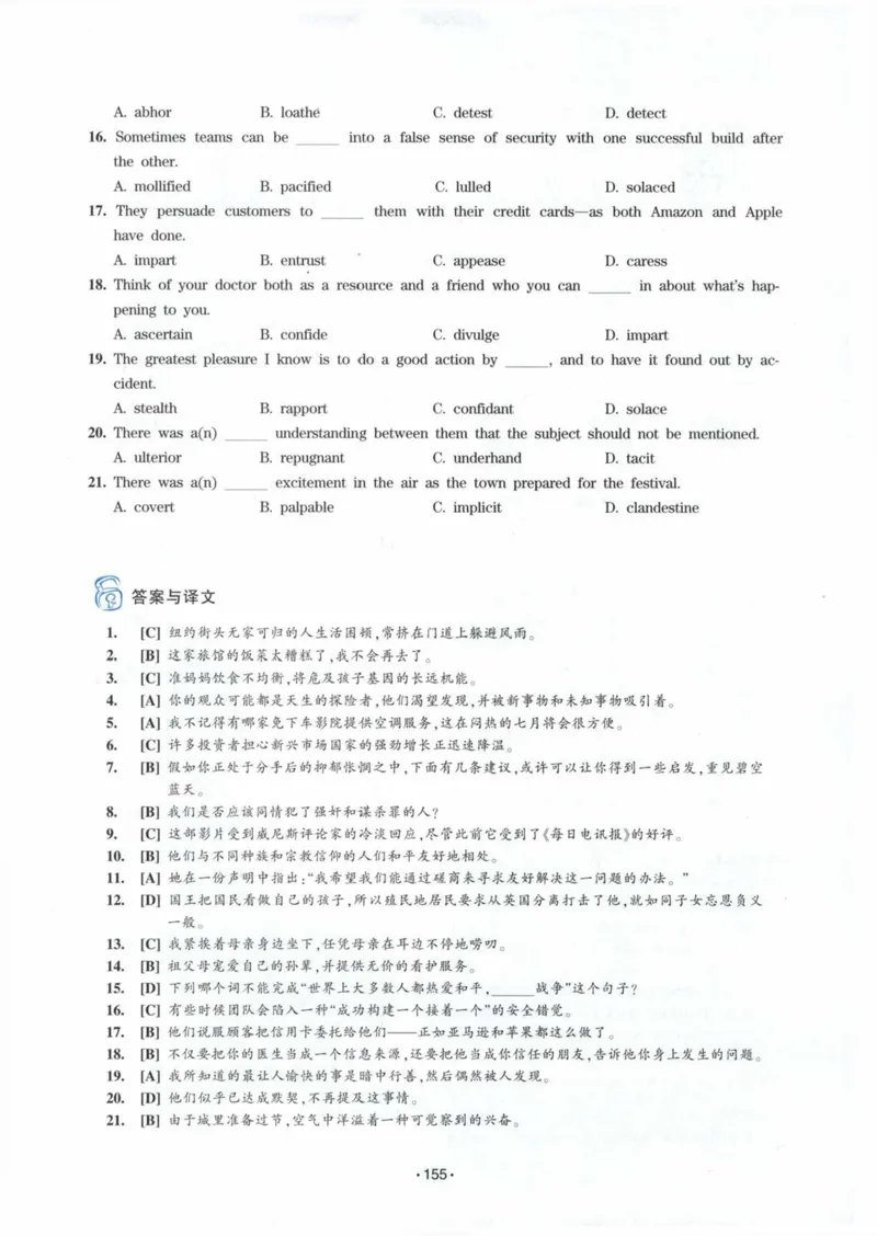专八词汇13000_英语专八真题c_专八各板块专项资料合集_B3-专八词汇13000