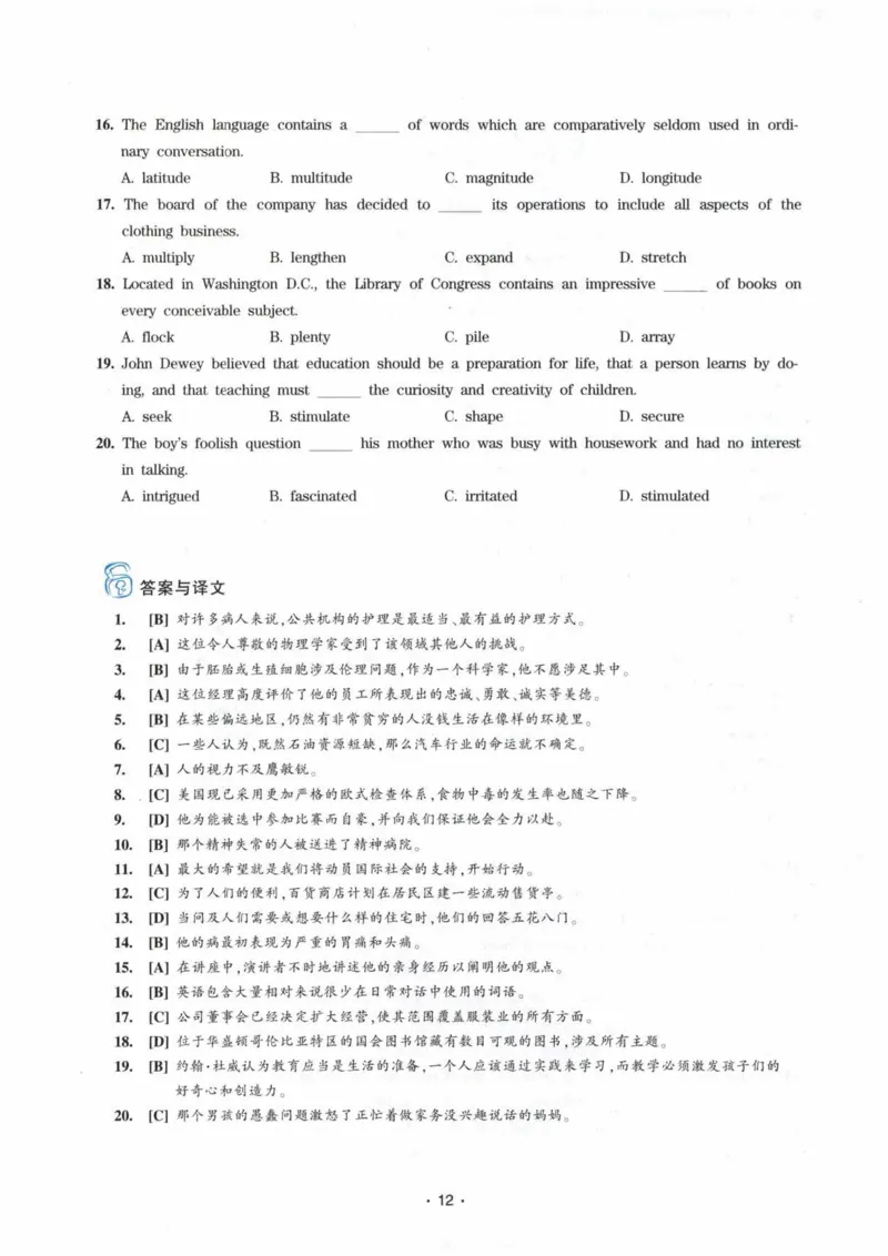 专八词汇13000_英语专八真题c_专八各板块专项资料合集_B3-专八词汇13000