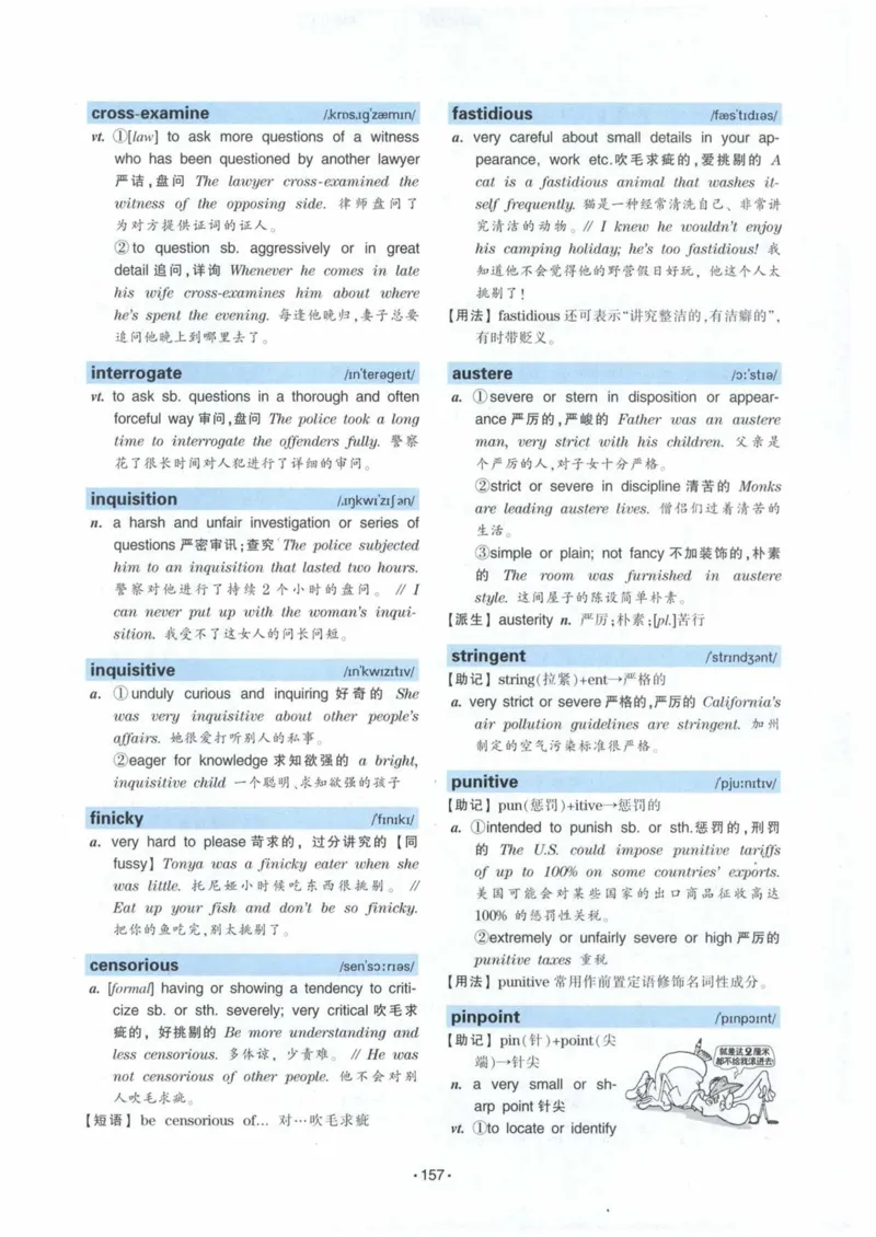 专八词汇13000_英语专八真题c_专八各板块专项资料合集_B3-专八词汇13000