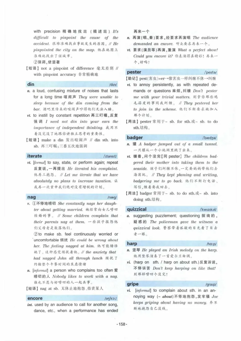 专八词汇13000_英语专八真题c_专八各板块专项资料合集_B3-专八词汇13000