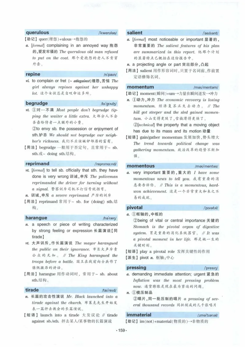 专八词汇13000_英语专八真题c_专八各板块专项资料合集_B3-专八词汇13000
