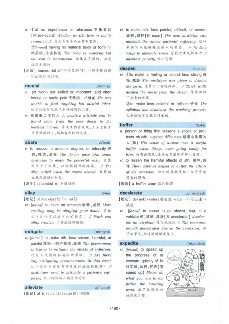 专八词汇13000_英语专八真题c_专八各板块专项资料合集_B3-专八词汇13000