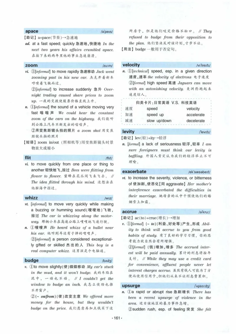 专八词汇13000_英语专八真题c_专八各板块专项资料合集_B3-专八词汇13000