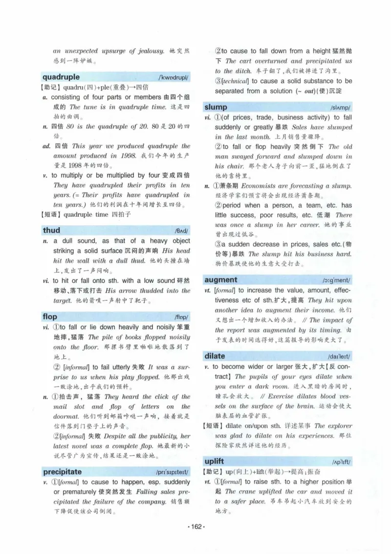 专八词汇13000_英语专八真题c_专八各板块专项资料合集_B3-专八词汇13000