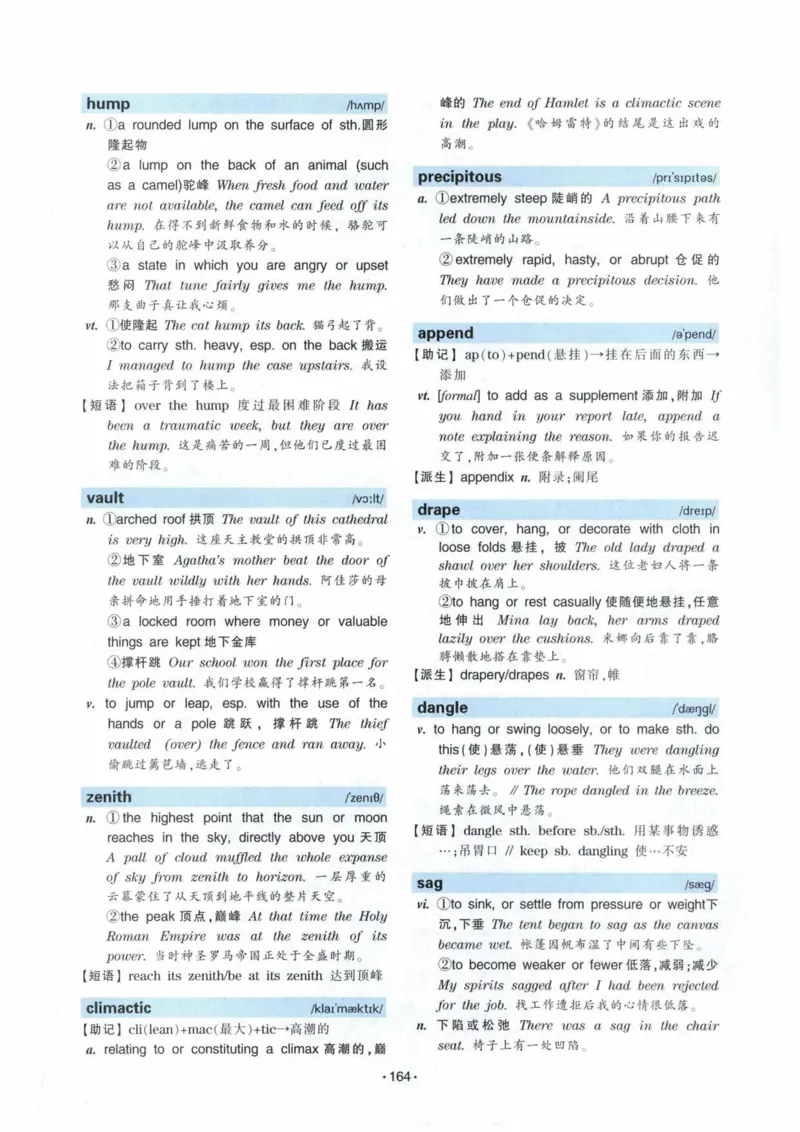 专八词汇13000_英语专八真题c_专八各板块专项资料合集_B3-专八词汇13000