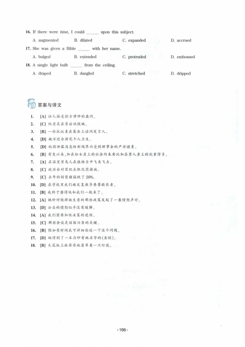专八词汇13000_英语专八真题c_专八各板块专项资料合集_B3-专八词汇13000