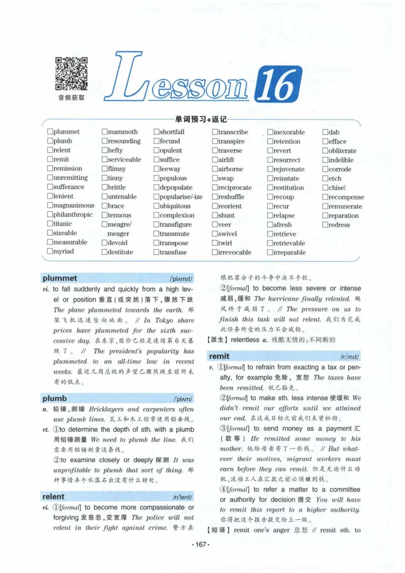 专八词汇13000_英语专八真题c_专八各板块专项资料合集_B3-专八词汇13000