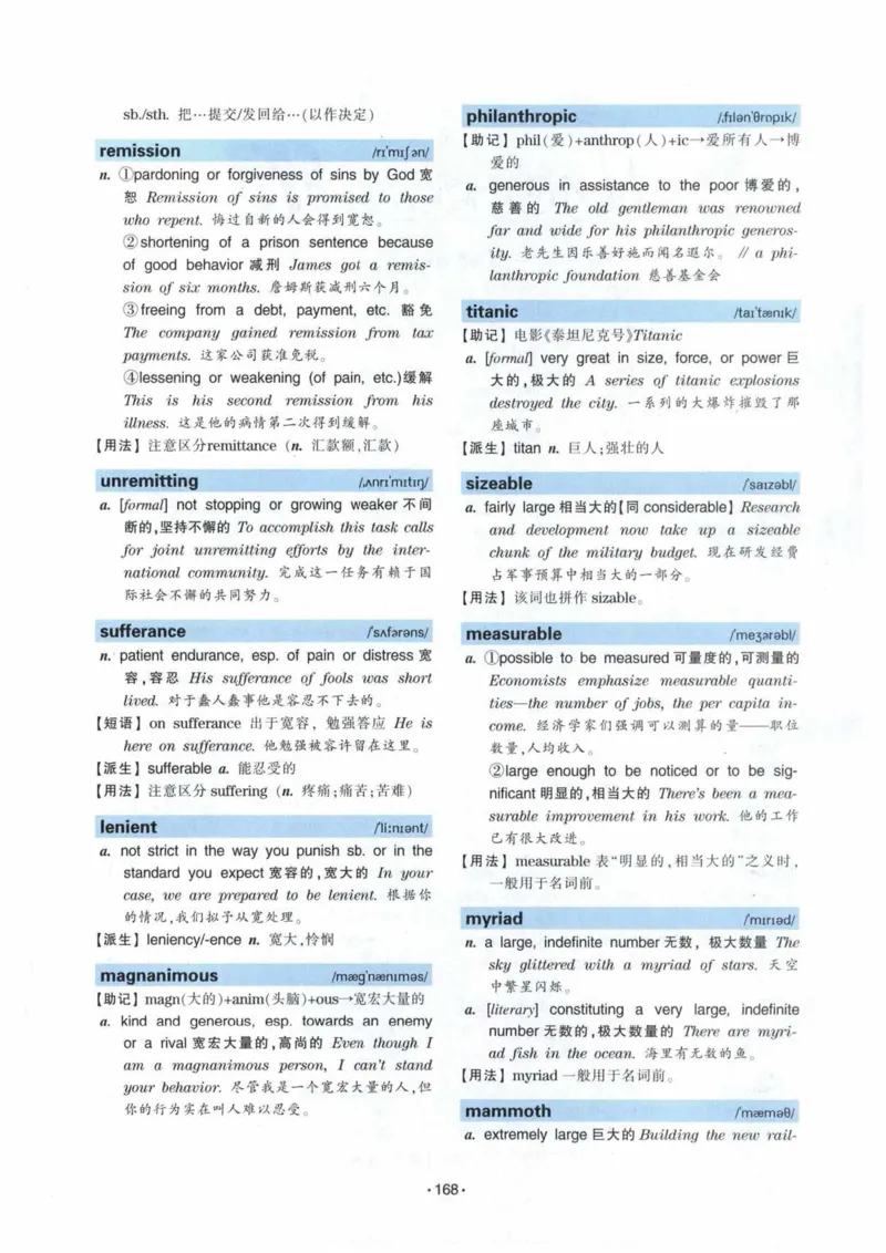 专八词汇13000_英语专八真题c_专八各板块专项资料合集_B3-专八词汇13000