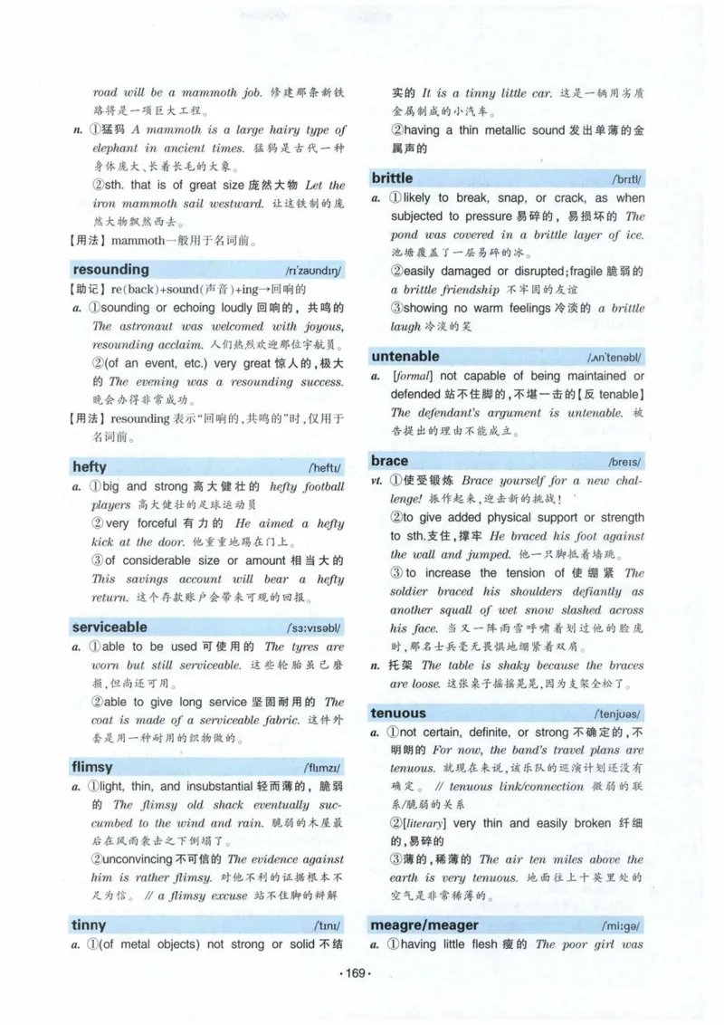 专八词汇13000_英语专八真题c_专八各板块专项资料合集_B3-专八词汇13000