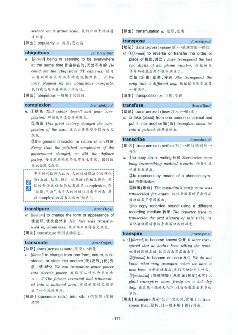 专八词汇13000_英语专八真题c_专八各板块专项资料合集_B3-专八词汇13000