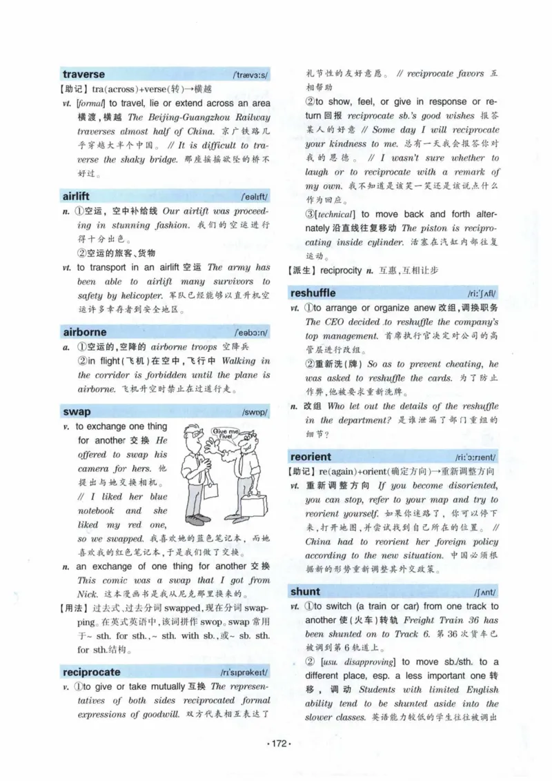 专八词汇13000_英语专八真题c_专八各板块专项资料合集_B3-专八词汇13000