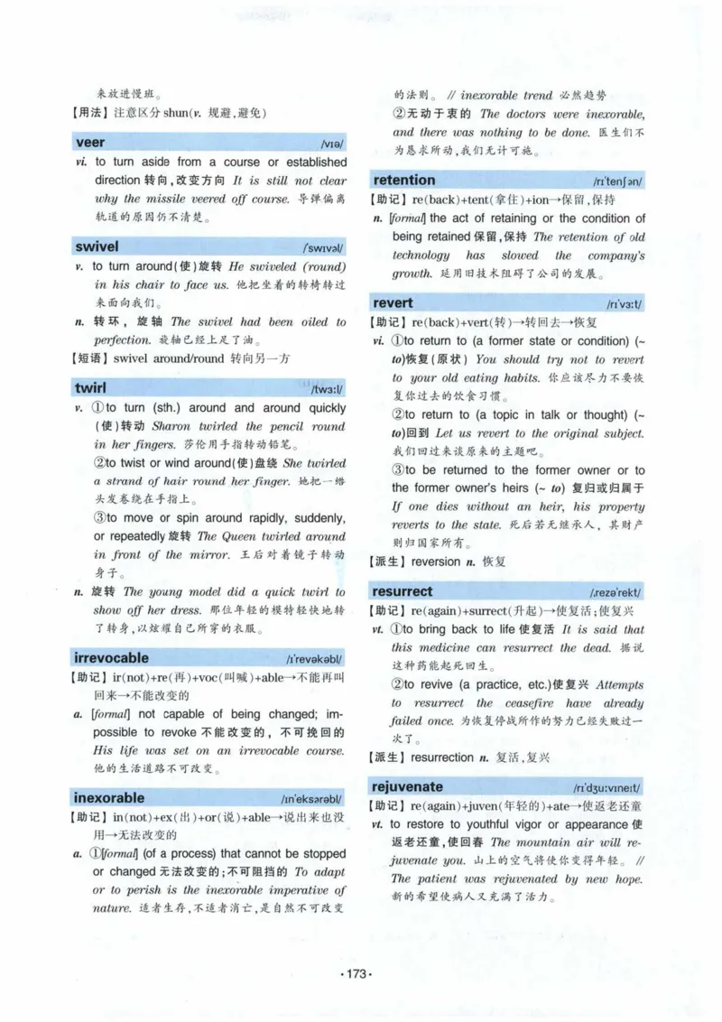 专八词汇13000_英语专八真题c_专八各板块专项资料合集_B3-专八词汇13000