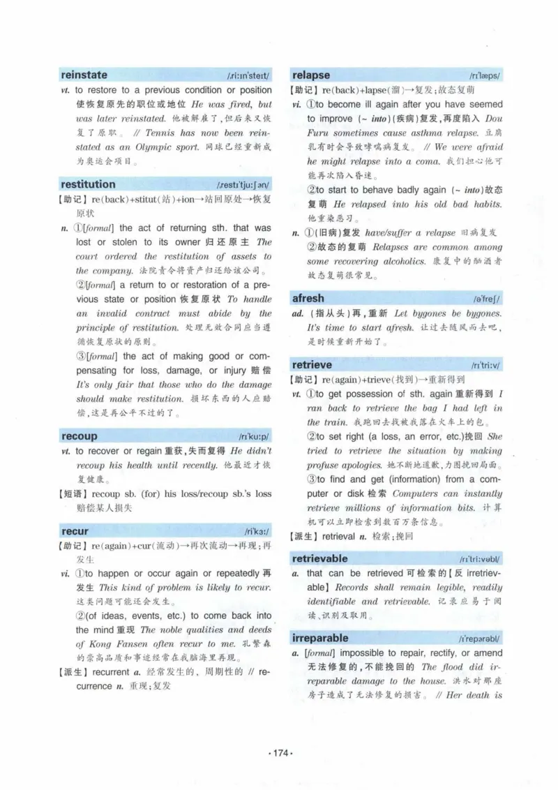 专八词汇13000_英语专八真题c_专八各板块专项资料合集_B3-专八词汇13000
