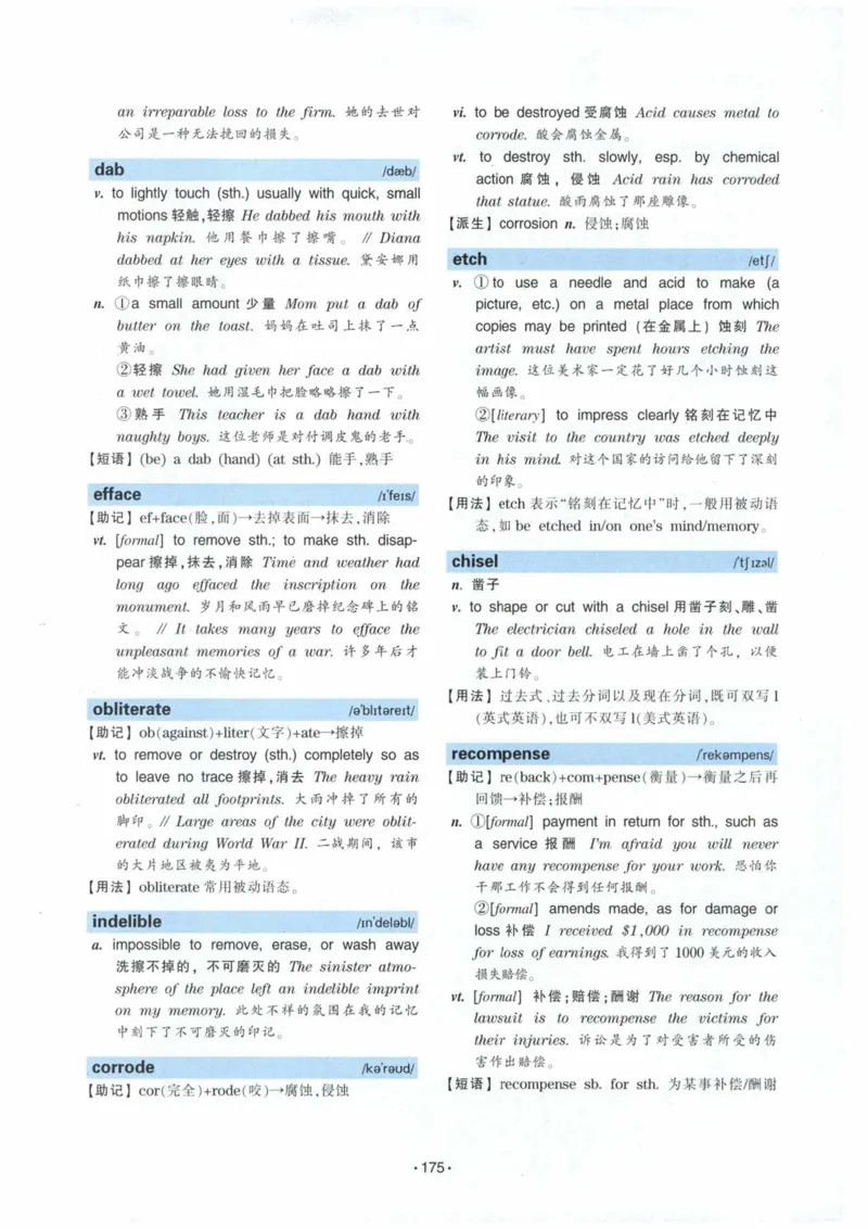 专八词汇13000_英语专八真题c_专八各板块专项资料合集_B3-专八词汇13000