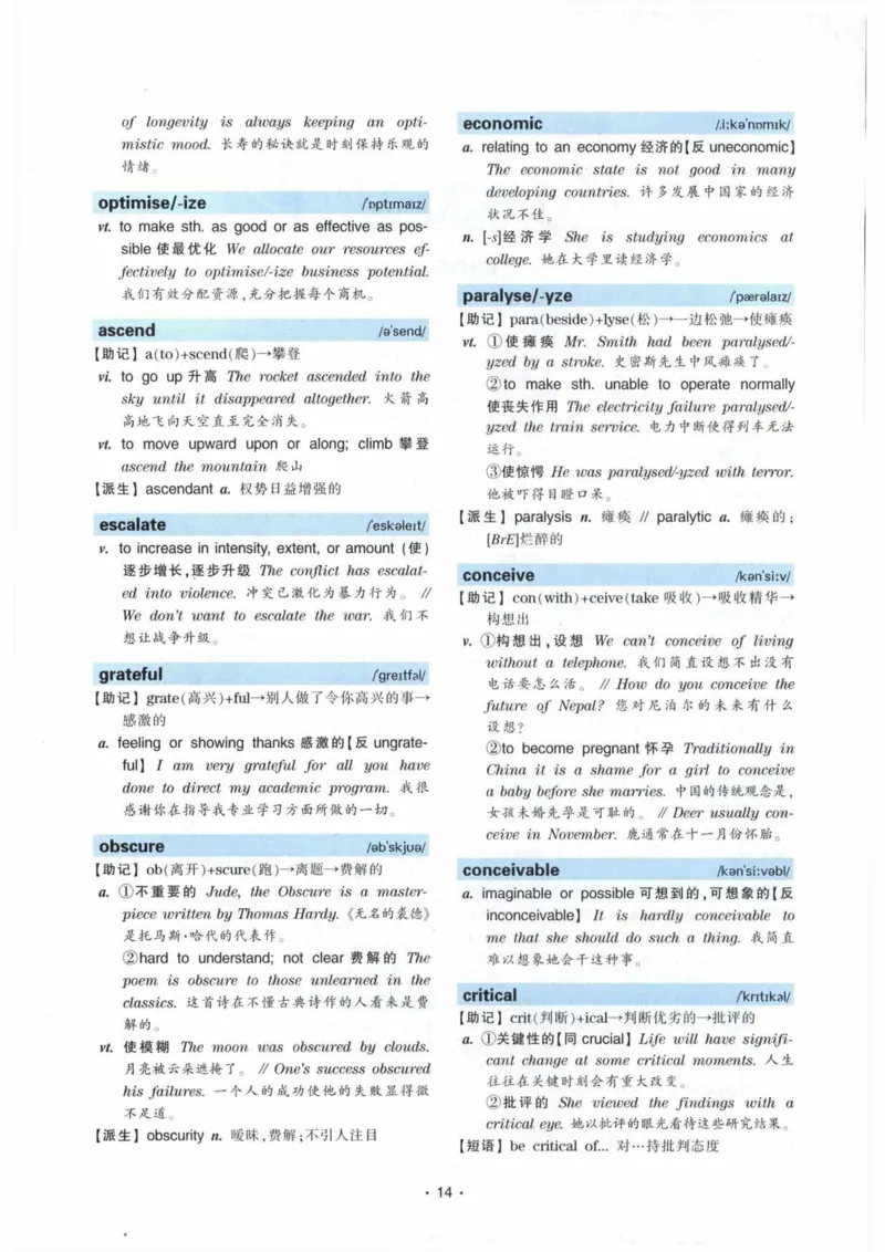 专八词汇13000_英语专八真题c_专八各板块专项资料合集_B3-专八词汇13000