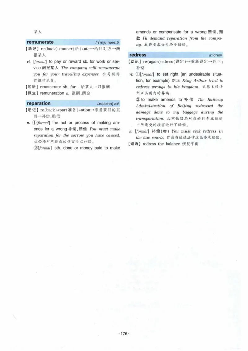 专八词汇13000_英语专八真题c_专八各板块专项资料合集_B3-专八词汇13000
