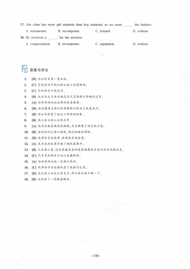 专八词汇13000_英语专八真题c_专八各板块专项资料合集_B3-专八词汇13000