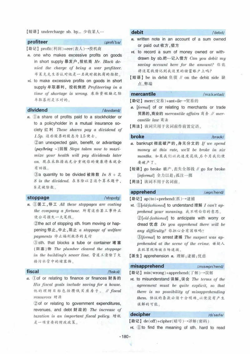 专八词汇13000_英语专八真题c_专八各板块专项资料合集_B3-专八词汇13000