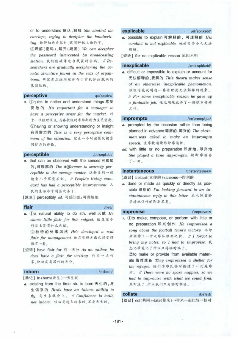 专八词汇13000_英语专八真题c_专八各板块专项资料合集_B3-专八词汇13000