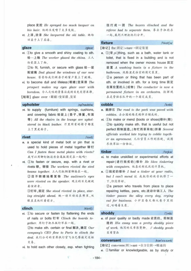 专八词汇13000_英语专八真题c_专八各板块专项资料合集_B3-专八词汇13000