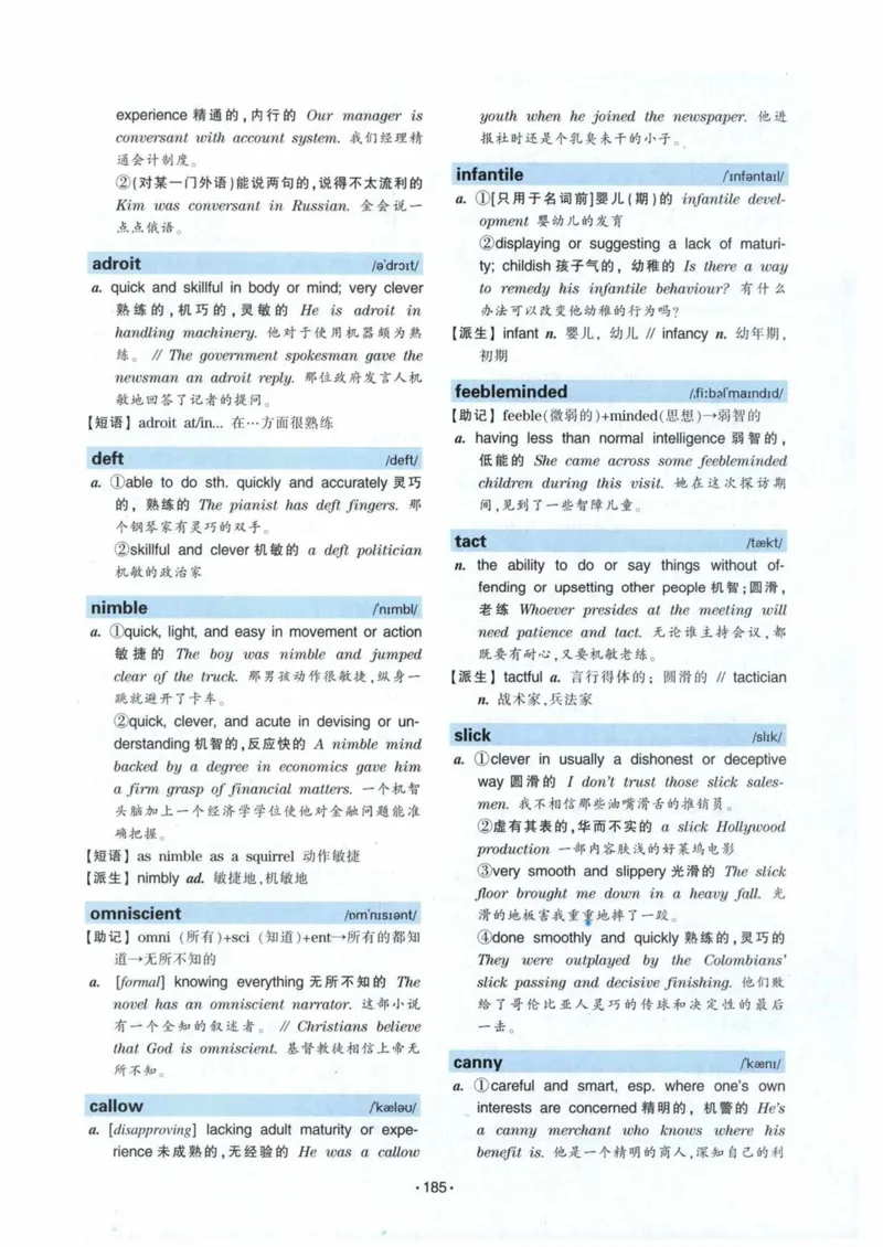 专八词汇13000_英语专八真题c_专八各板块专项资料合集_B3-专八词汇13000