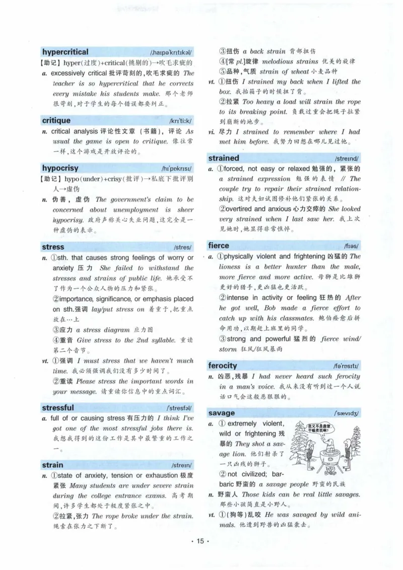 专八词汇13000_英语专八真题c_专八各板块专项资料合集_B3-专八词汇13000