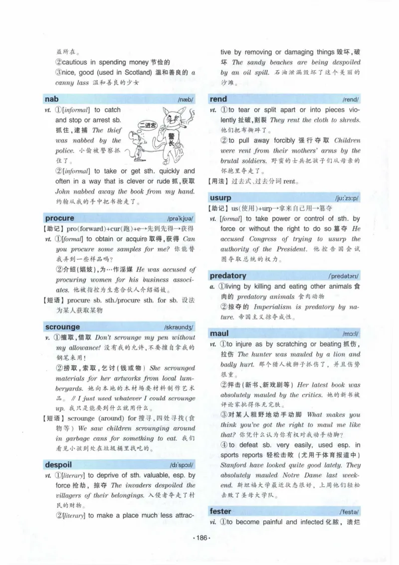 专八词汇13000_英语专八真题c_专八各板块专项资料合集_B3-专八词汇13000