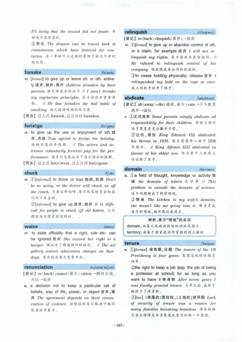 专八词汇13000_英语专八真题c_专八各板块专项资料合集_B3-专八词汇13000