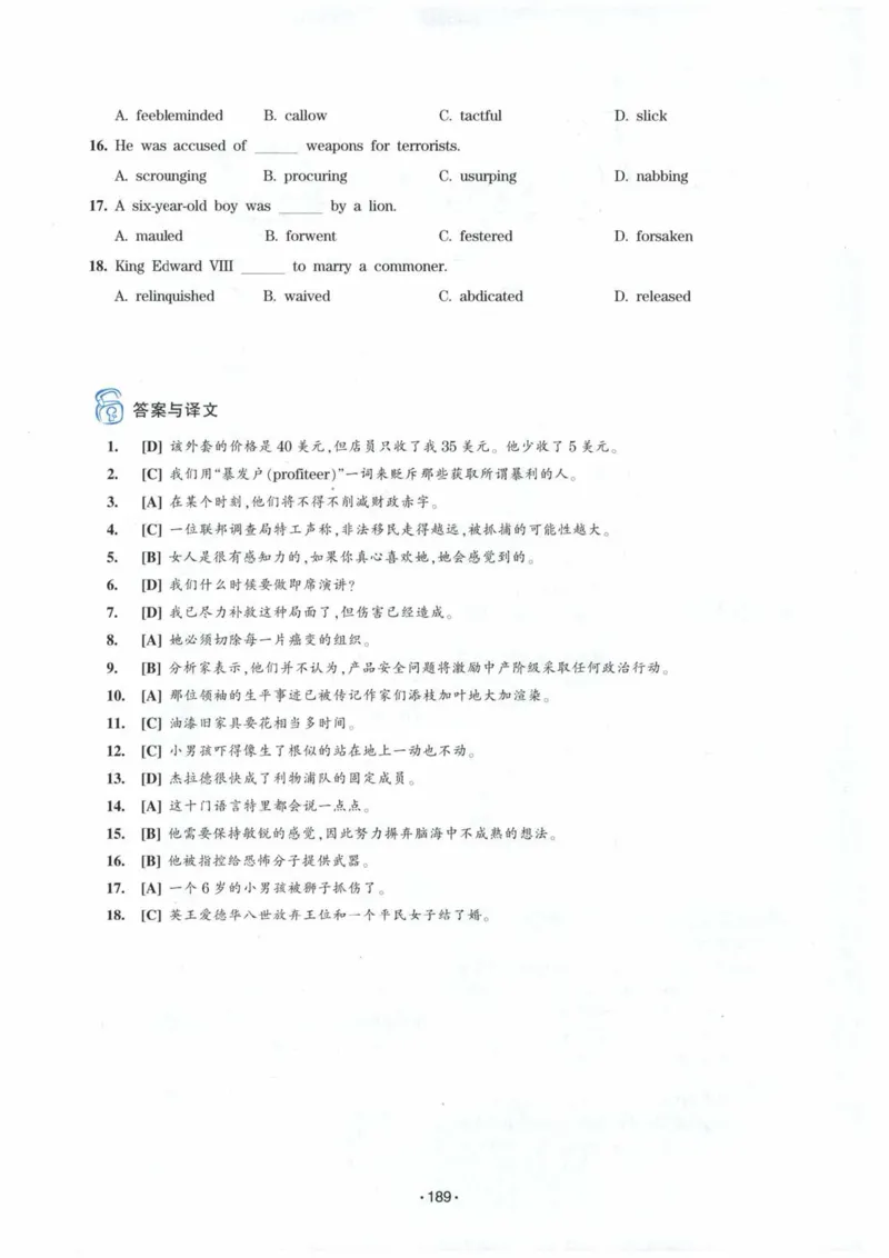 专八词汇13000_英语专八真题c_专八各板块专项资料合集_B3-专八词汇13000