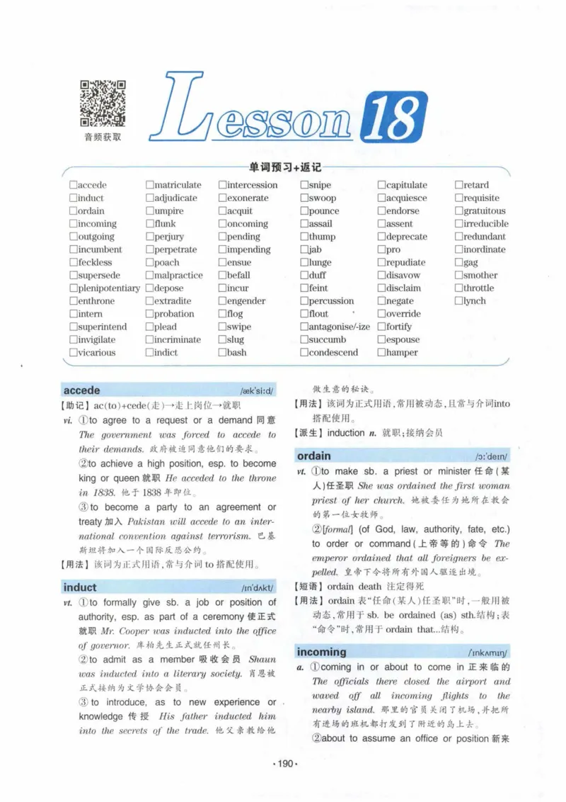 专八词汇13000_英语专八真题c_专八各板块专项资料合集_B3-专八词汇13000