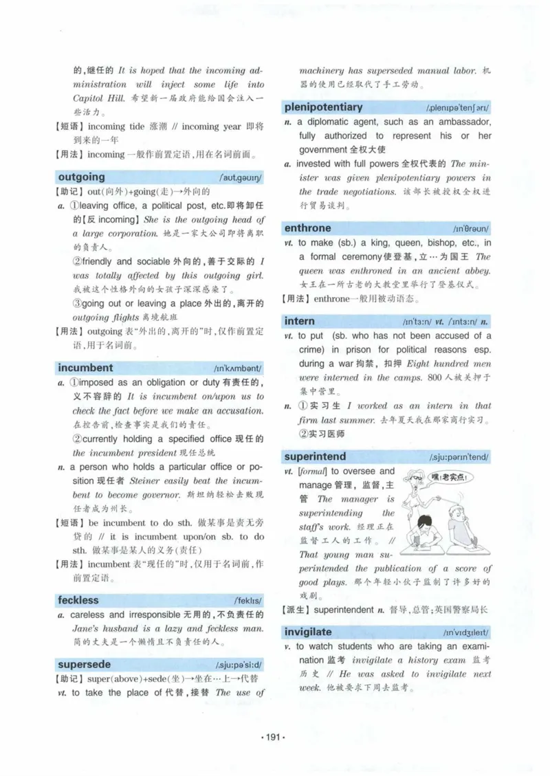 专八词汇13000_英语专八真题c_专八各板块专项资料合集_B3-专八词汇13000