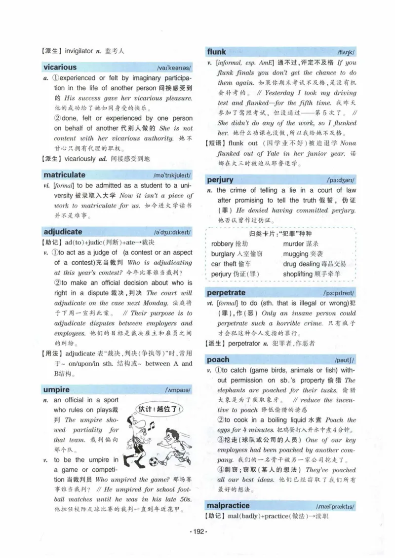 专八词汇13000_英语专八真题c_专八各板块专项资料合集_B3-专八词汇13000